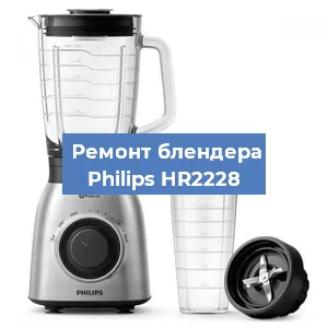 Замена щеток на блендере Philips HR2228 в Красноярске